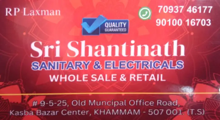 Sri Shantinath Sanitary and Electricals in Kasba Bazar