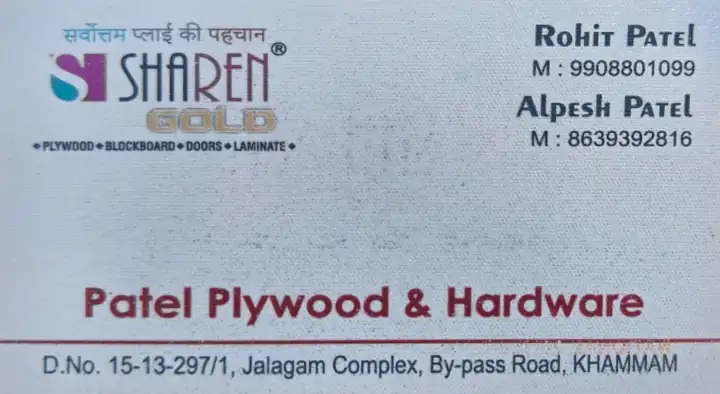 patel plywood and hardaware bypass road in khammam,Bypass Road In khammam