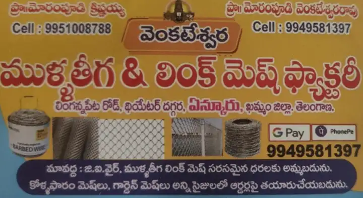 Venkateswara Mullateega and Link Mesh Factory in Enkuru, Khammam