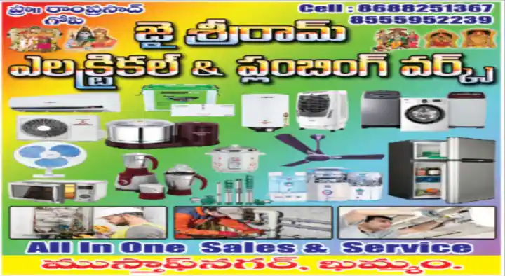 Jai Sri Ram Electrical and Plumbing Works in Mustafa Nagar, Khammam