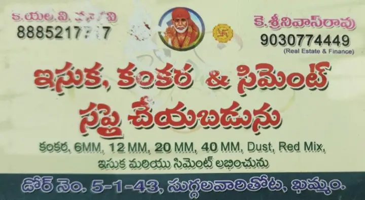 building material suppliers in Khammam : Esuka Kankara and Cement Supply in Suggalavari Thota