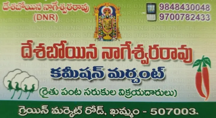 Desaboyina Nageswararao Commission Merchants in Grain Market Road