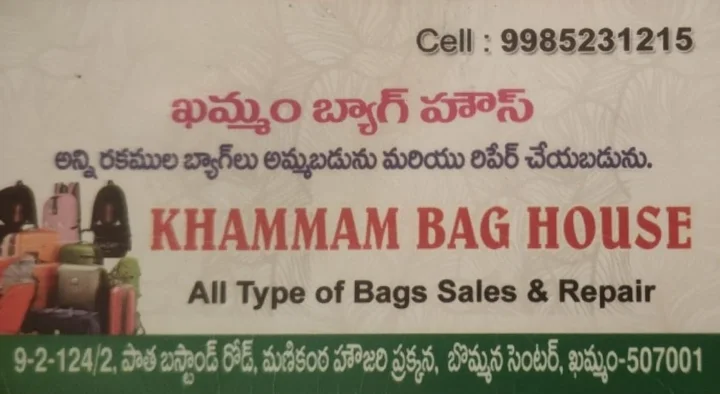 khammam bag house bommana center in khammam,Bommana Center In khammam