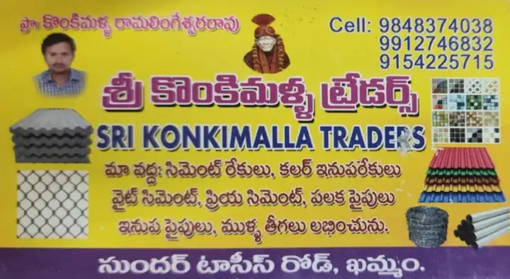 Sri Konkimalla Traders in Sundhar Talkies Road