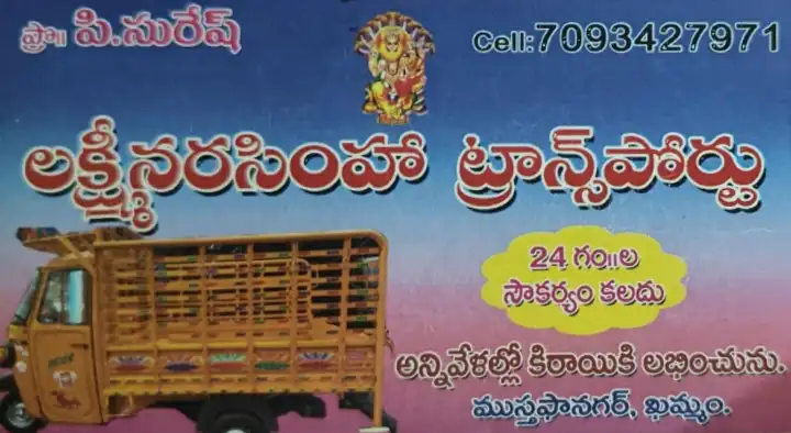 lorry transport services in Khammam : Lakshmi Narsimha Transport in Mustafa Nagar