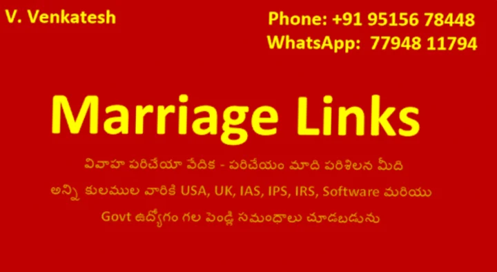 GM Marriage Links in Gudivada