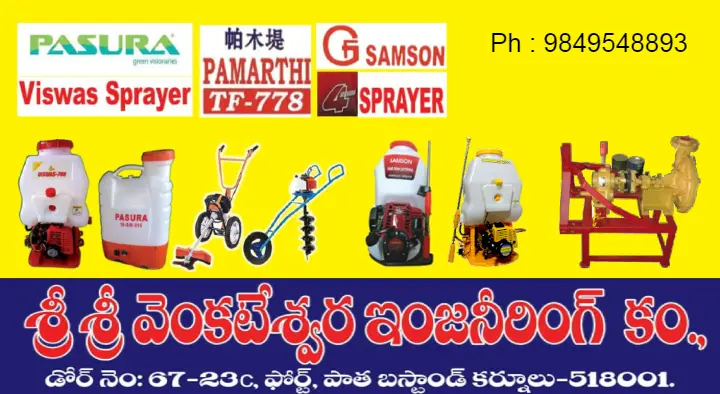 Agricultural Tools in Kurnool  : Sri Sri Venkateswara Engineering Company in Old Bus Stand