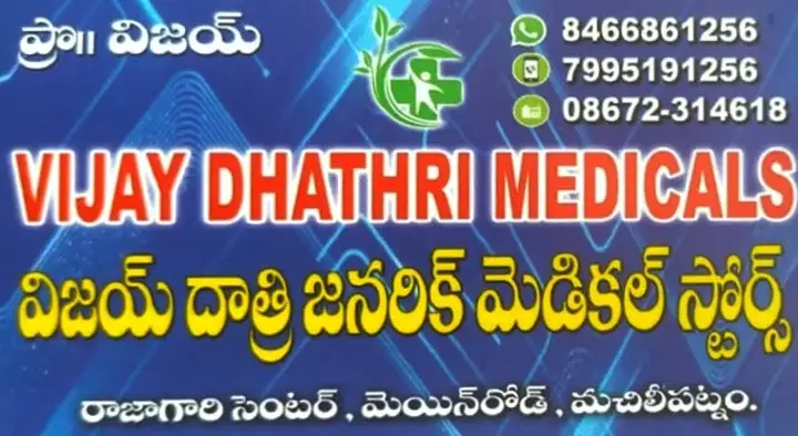 Vijay Dhathri Medicals in Main Road , Machilipatnam