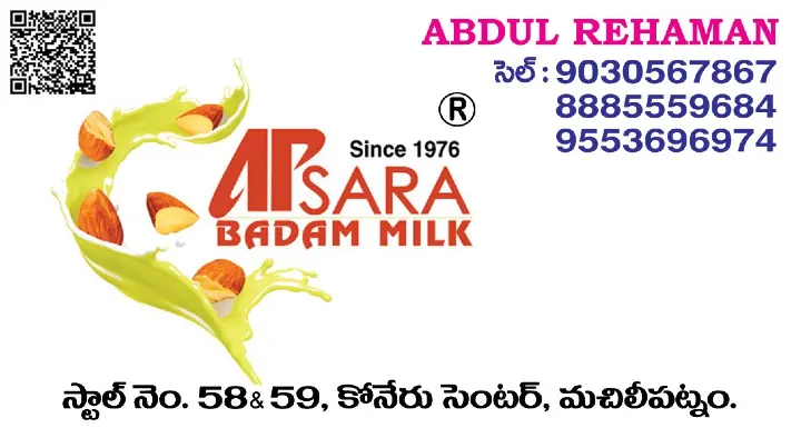 Apsara Badam Milk in Koneru Center, Machilipatnam