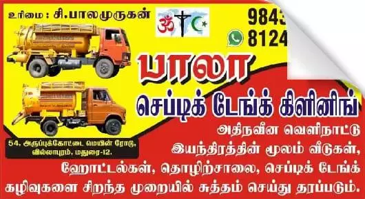 Bala Septic Tank Cleaning Service in Villapuram, Madurai