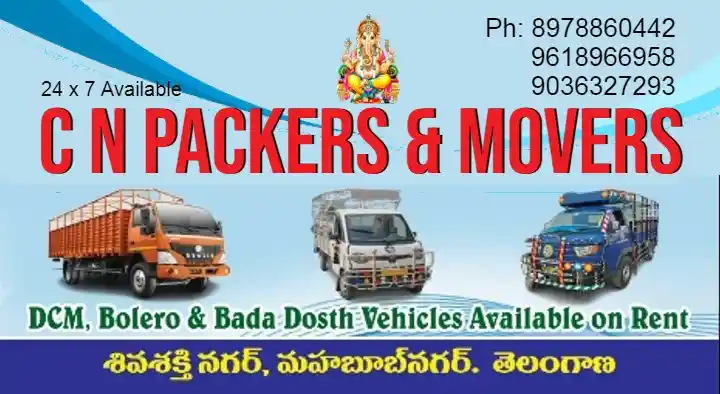 Packers And Movers in Mahabubnagar  : CN Packers and Movers in Sivashakti Nagar