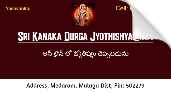 Astrology Predictions in Mulugu  : Sri Kanaka Durga Jyothishyalayam in Medaram