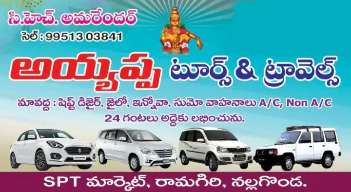 Car Transport Services in Nalgonda  : Ayyappa Tours And Travels in Ramagiri