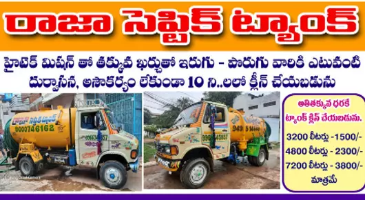 Borewell Cleaning Services in Nandyal  : Raja Septic Tank Cleaning Service in MS Nagar