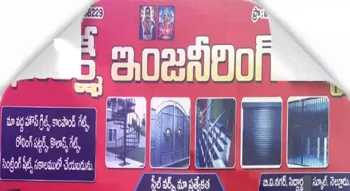 Iron And Rolling Shutters Manufacturers in Nellore  : Dhanalakshmi Engineering Works in BV Nagar