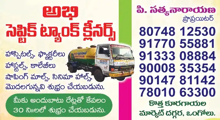 Septic Tank Cleaning Service in Ongole  : Abhi Septic Tank Cleaners in Bandla Metla