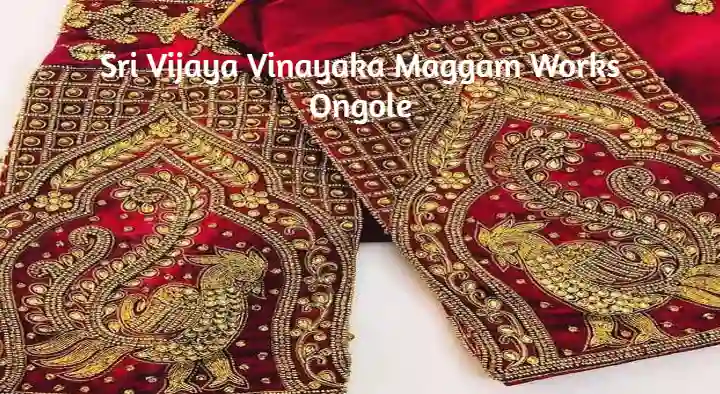 Maggam Works in Ongole  : Sri Vijaya Vinayaka Maggam Works in Ayyappa Swamy Road