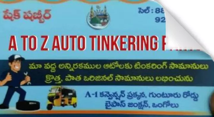 Automobile Electrical Works in Ongole  : A to Z Auto Garage in Ongole