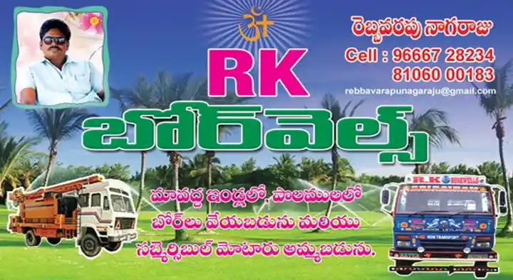 Six And Half Inches Borewell Drilling Service in Ongole  : RK Borewells in Pernamitta
