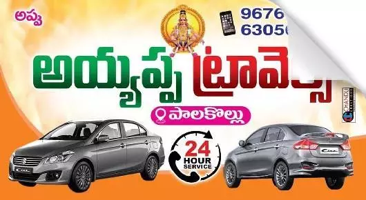 Indica Car Taxi in Palakollu  : Ayyappa Travels in Main Road
