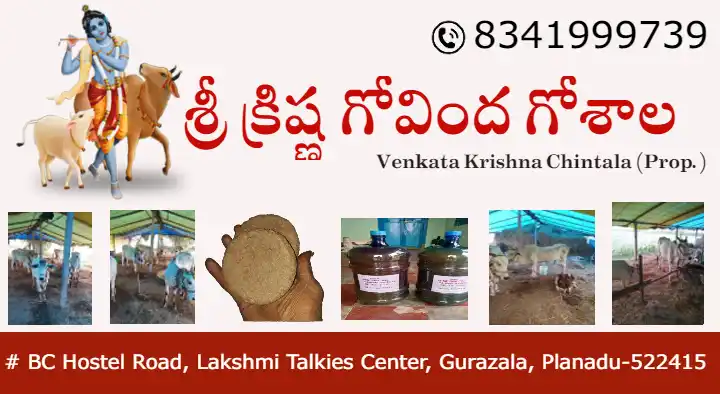 organic products in Guntur : Sri Krishna Govinda  Goshala in Gurazala