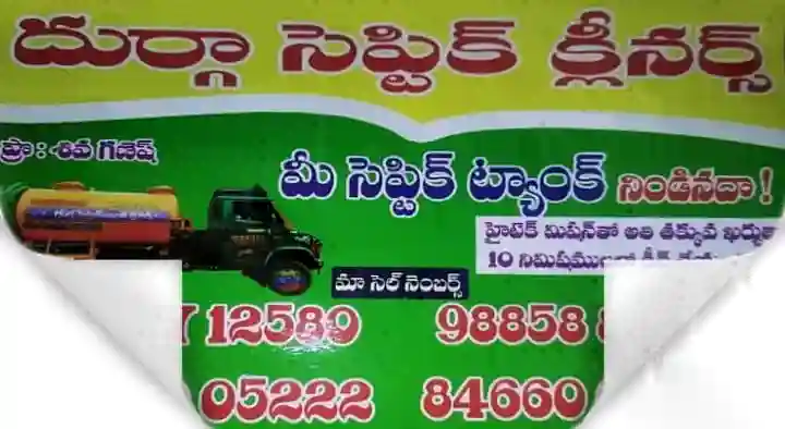 Septic System Services in Prakasam  : Durga Septic Tank Cleaners in Bus Stand