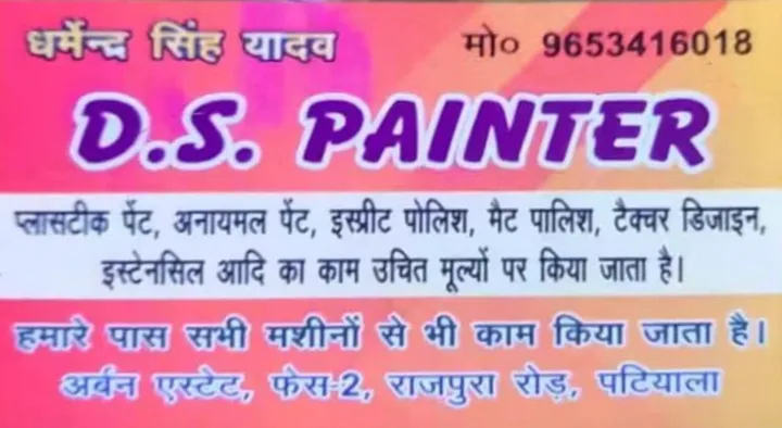 painters in Punjab : DS Painter in Patiala 