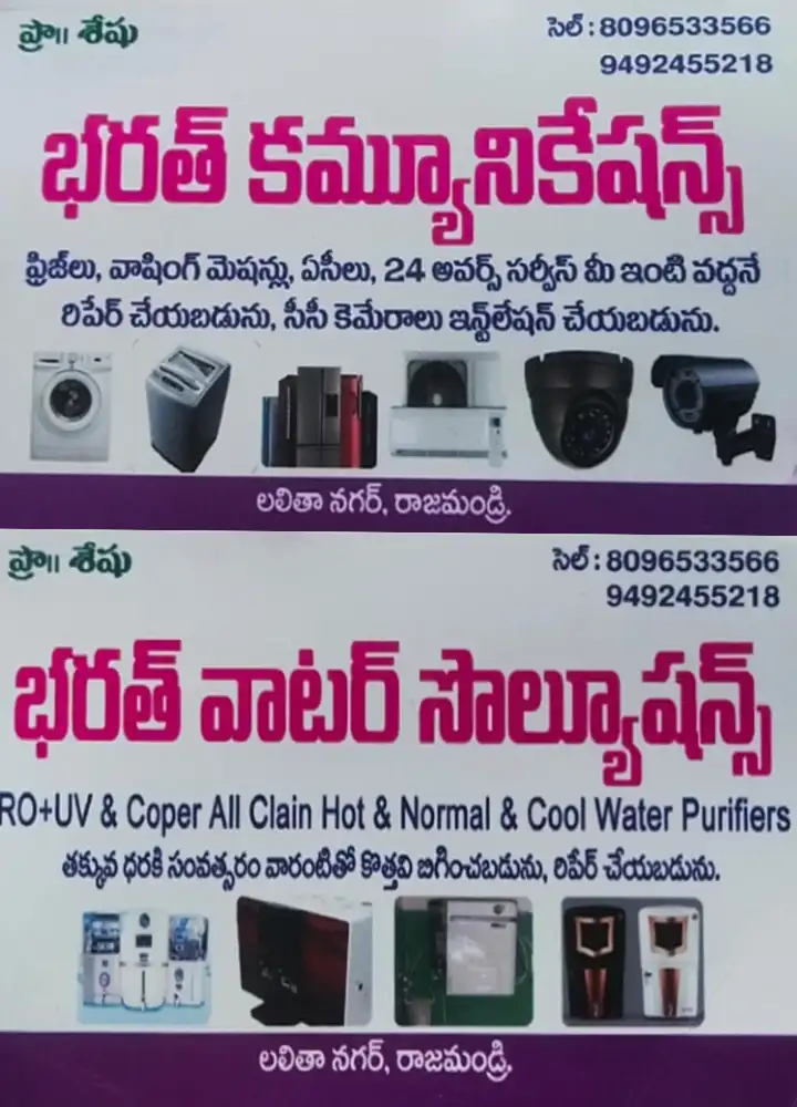 Ro Water Purifier Dealers in Rajahmundry (Rajamahendravaram) : Bharat Communications and Water Solutions in Dhanavaipeta