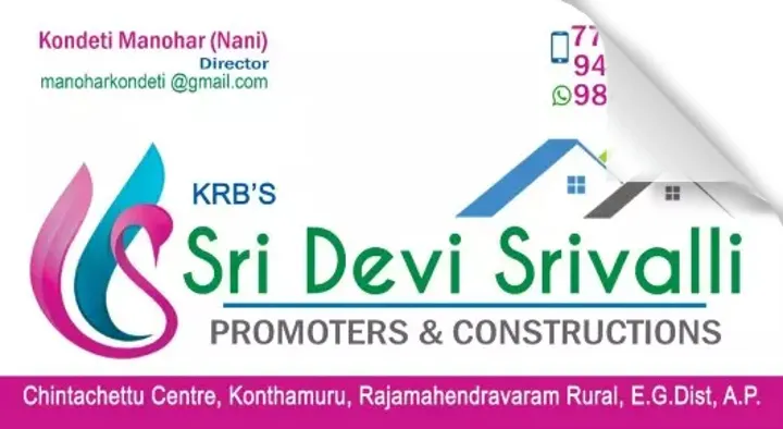 Real Estate Companies in Rajahmundry (Rajamahendravaram) : kondeti manohar(nani) in Konthamuru