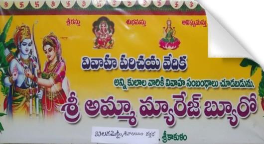 Vadabalija Marriage Bureau Services in Srikakulam  : Sri Amma Marriage Beauro in Balaga Mettu