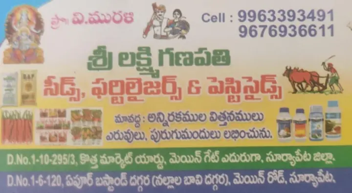 sri laxmi ganapathi seeds fertilizers and pestisides main road in suryapet,Main Road In suryapet