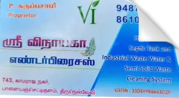 Septic Tank Cleaning Service in Tirunelveli  : Sri Vinayaga Septic Tank Cleaning in Palayamkottai
