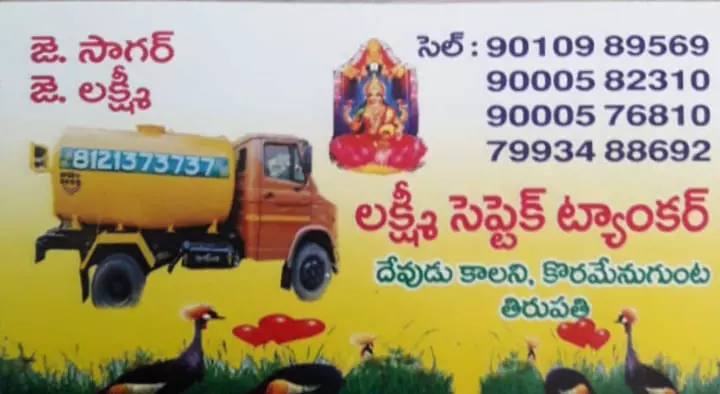 Septic Tank Cleaning Service in Tirupati  : Lakshmi Septic Tanker in Koramenugunta