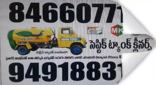 Septic System Services in Tirupati  : Septic Tank Cleaners in Main Road