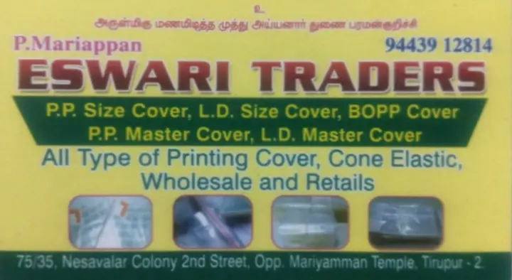 Eswari Traders in Nesavalar Colony, Tirupur