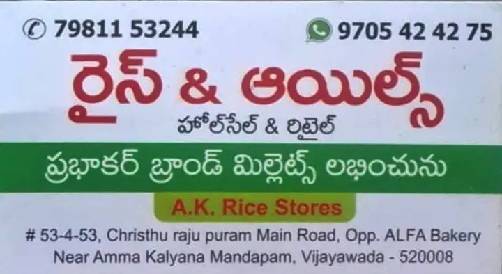 ak rice stores rice and oils christurajupuram in vijayawada,Christurajupuram In Vijayawada