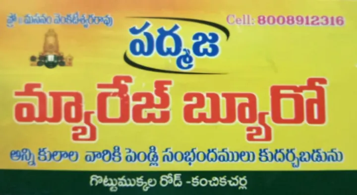 marriage services in Vijayawada : Padmaja Marriage Bureau in Kanchikacharla