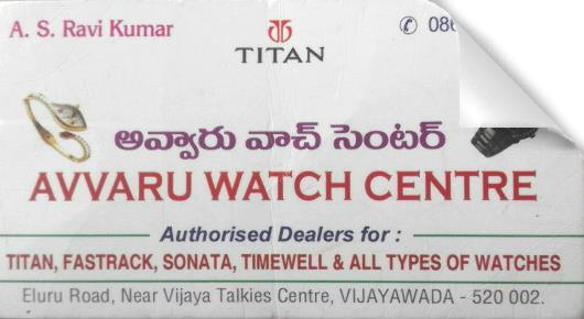 Watch Shops in Vijayawada (Bezawada) : Avvaru Watch Centre in Eluru Road