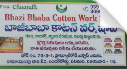 Bhazi Bhava Cotton Work Shop in Patamata, Vijayawada