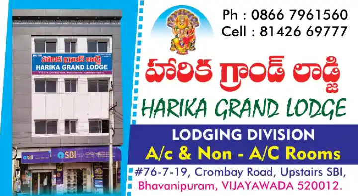 Lodging in Vijayawada (Bezawada) : Harika Grand Lodge in Bhavanipuram