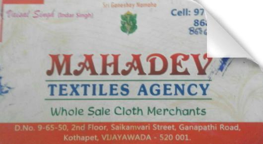 Mahadev Textiles Agency in Kothapet, vijayawada