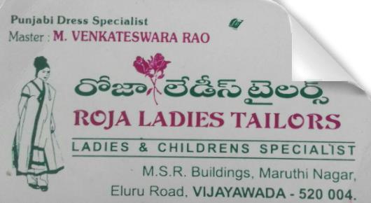 Roja Ladies Tailors in Maruthi Nagar, Vijayawada