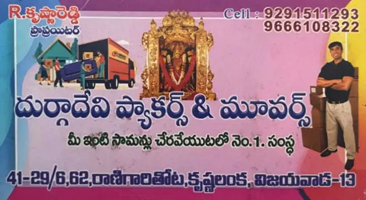 Durga Devi Packers and Movers in Krishna Lanka, Vijayawada