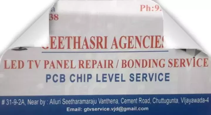 Electrical Home Appliances Repair Service in Vijayawada (Bezawada) : Geethasri Agencies in Chuttugunta