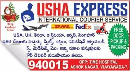 International Courier Services in Vijayawada (Bezawada) : Usha Express International Courier Service in Ashok Nagar