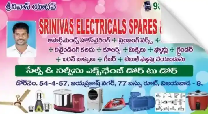 srinivasa electricals spares and services electrical home appliances repair service near jayaprakash nagar in vijayawada ap,AS Ramarao Road In Visakhapatnam, Vizag