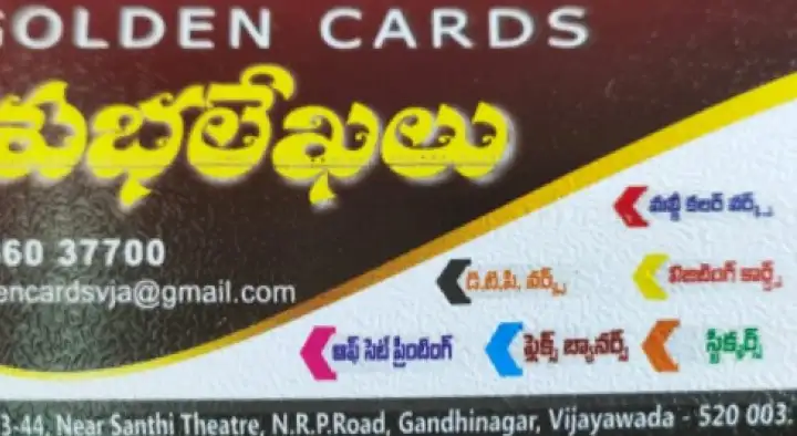 Golden Cards (Wedding Cards) in Gandhi Nagar, Vijayawada