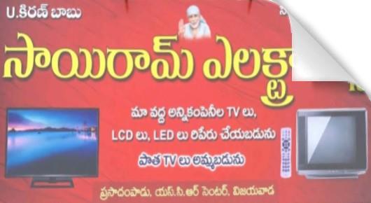 Television Repair Services in Vijayawada (Bezawada) : Sairam Electronics in Prasadampadu