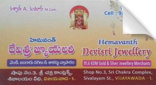 Hemavanth Devi Sri Jewellery in Sivalayam St, vijayawada