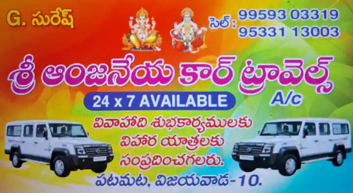 Sri Anjaneya Car Travels in Patamata, Vijayawada